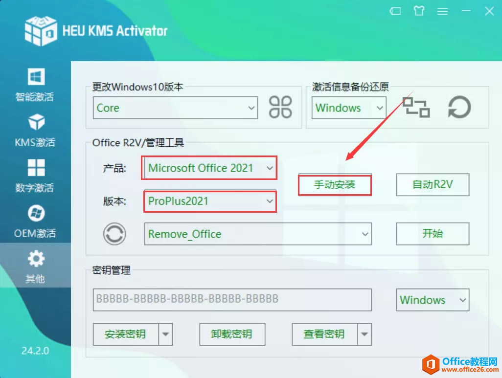 Office2021װصַװ̳