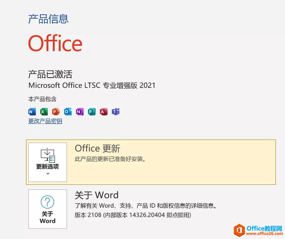 Office2021װصַװ̳