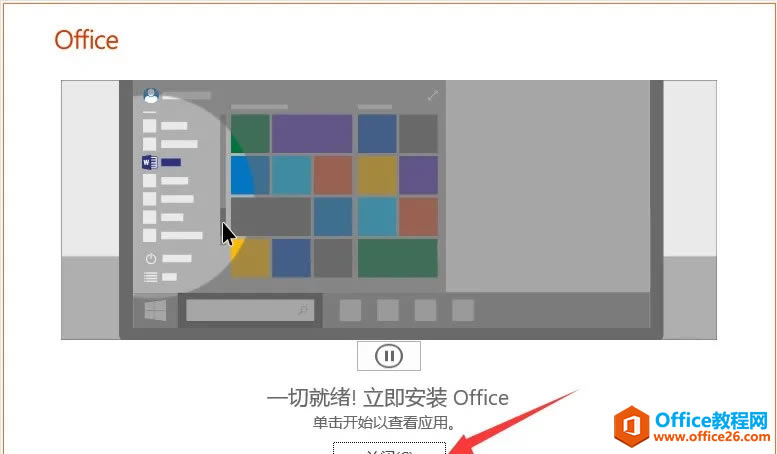 Office2019װװ̳