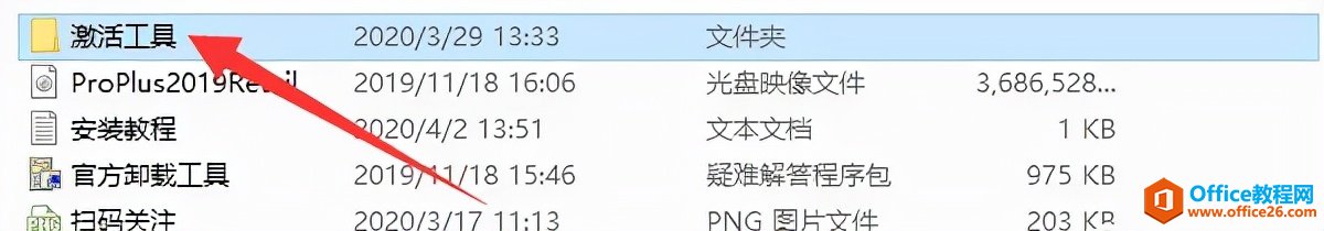 Office2019װװ̳