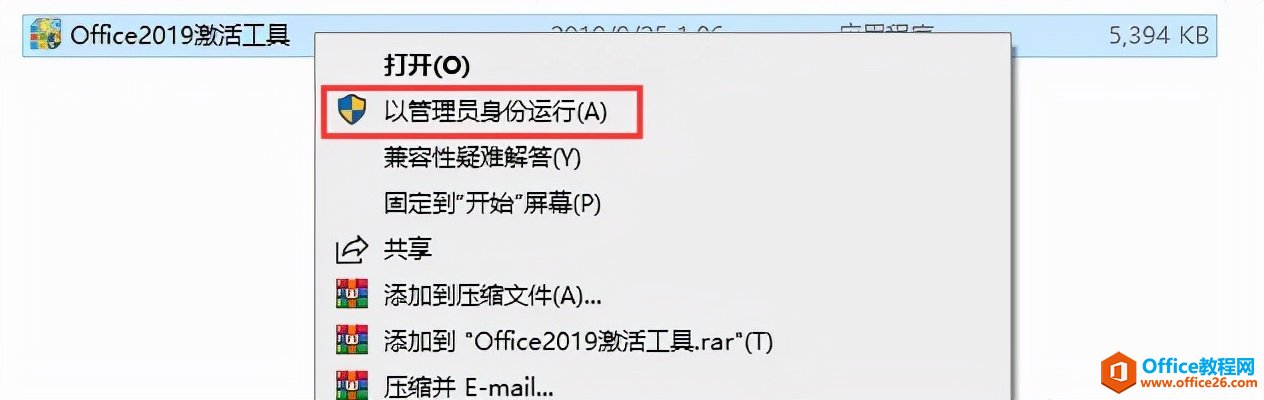 Office2019װװͼĽ̳