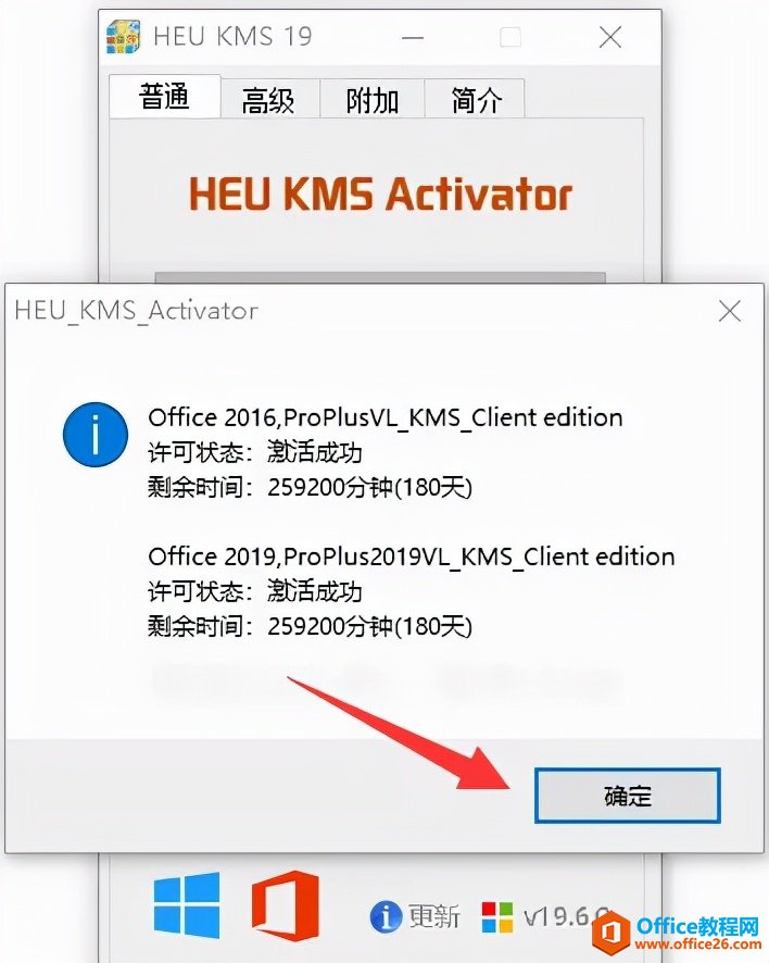 Office2019װװ̳