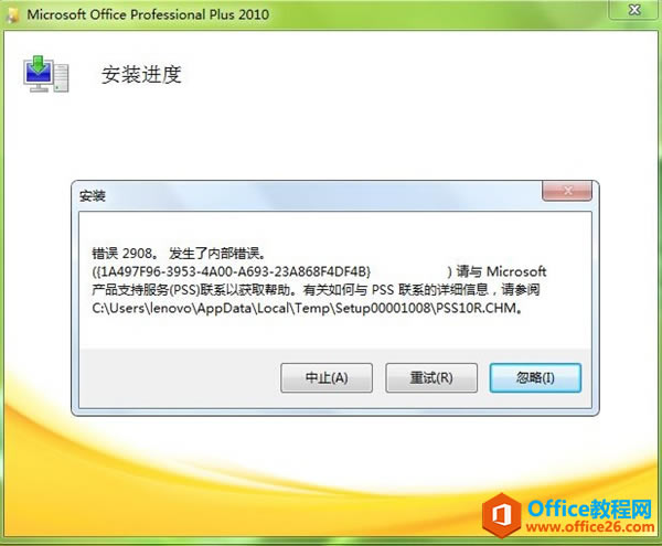 Office20102908