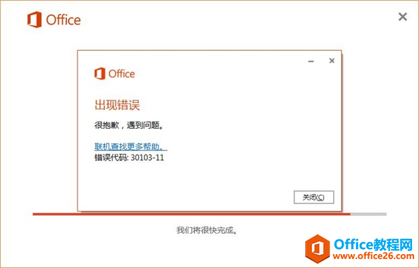 Office201630130-11