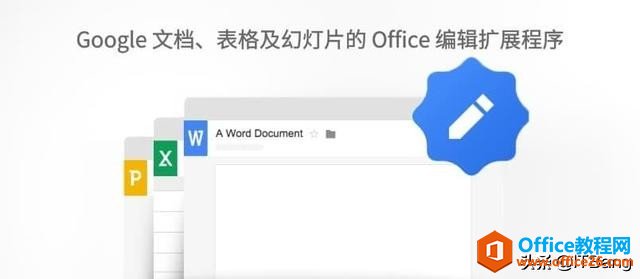  ChromeֱӲ鿴ͱ༭ Office ĵ Ҳ
