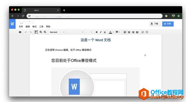  ChromeֱӲ鿴༭ Office ĵ Ҳ