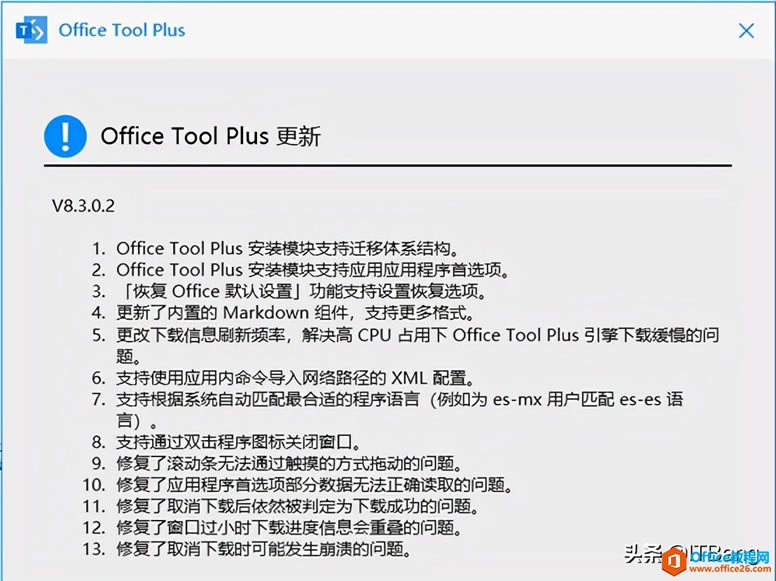 2022 Office2016-2021ذװ Office Tool Plus