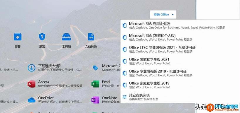 2022 Office 2016-2021ذװ Office Tool Plus