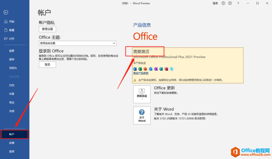 Microsoft Office 2021ذװ̳