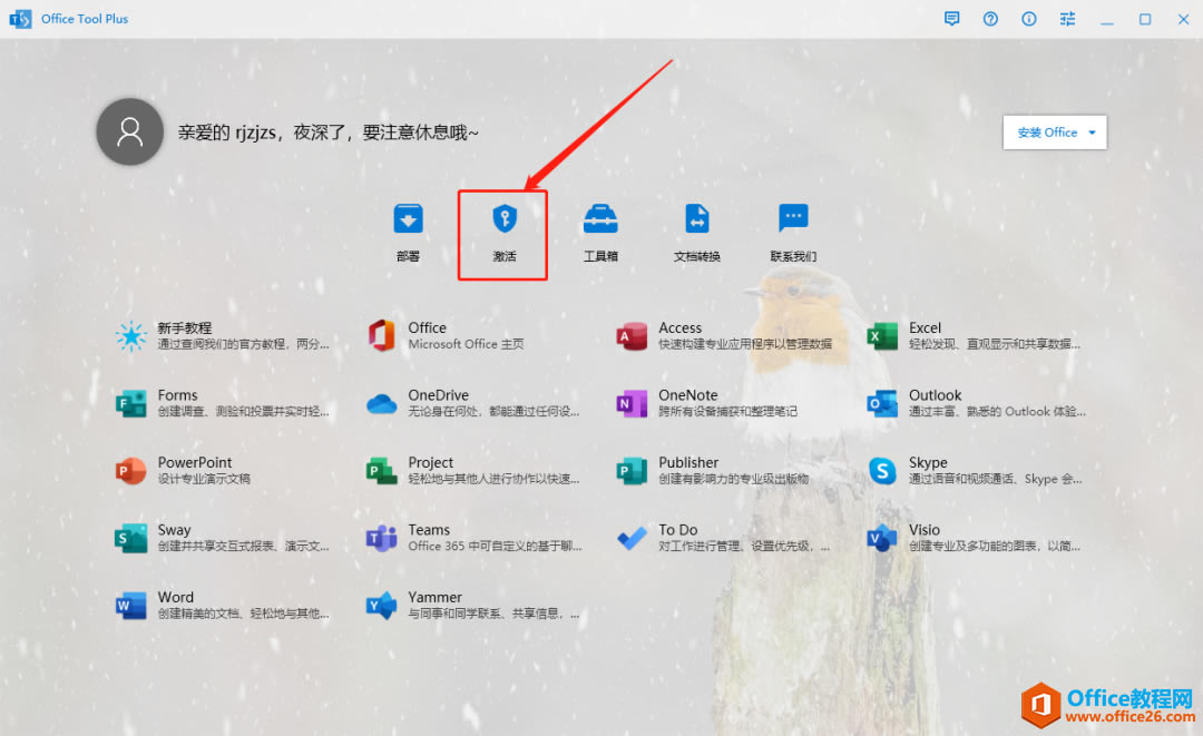 Microsoft Office 2021ذװ̳