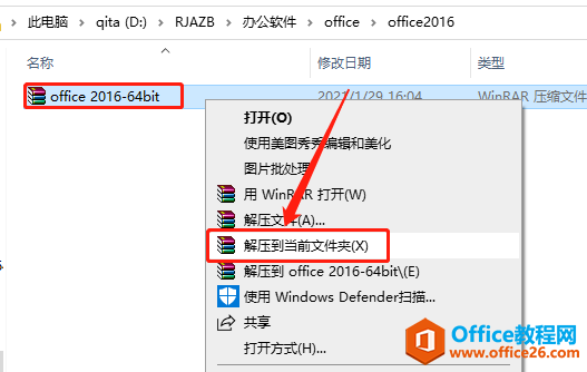 Microsoft Office 2016ذװ̳