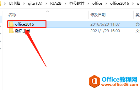 Microsoft Office 2016ذװ̳