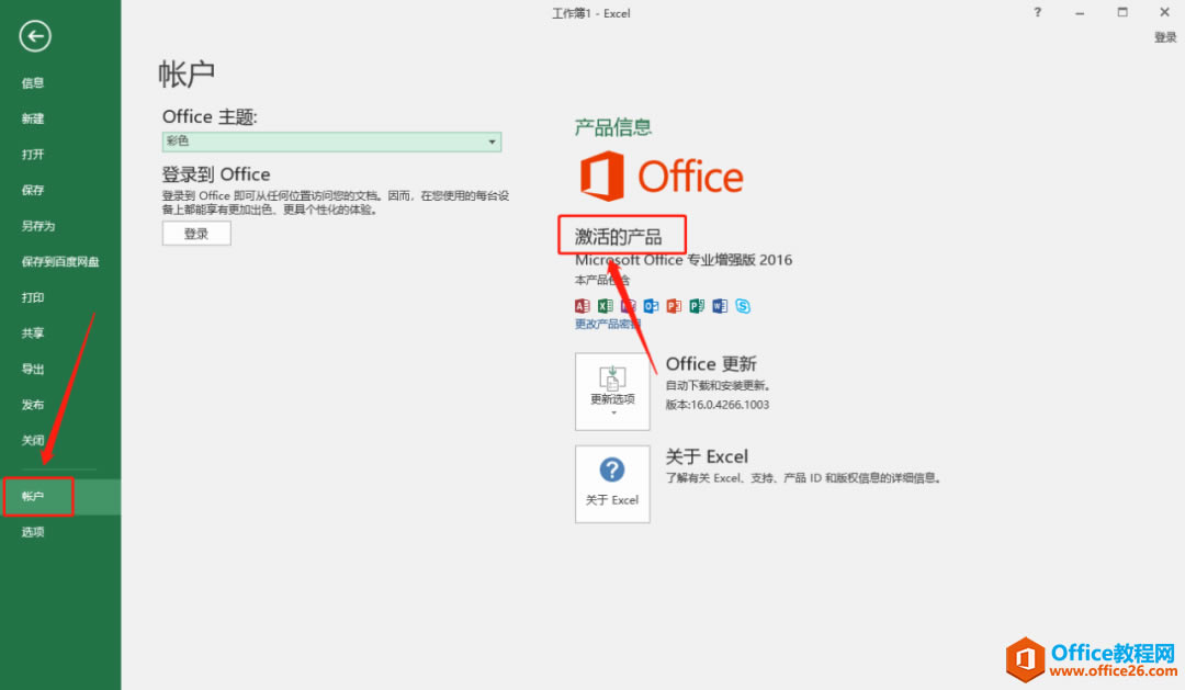 Microsoft Office 2016ذװ̳