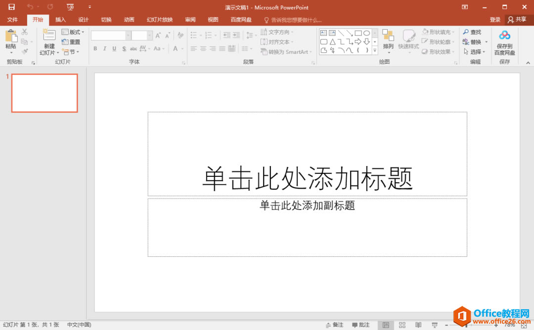 Microsoft Office 2016ذװͼĽ̳
