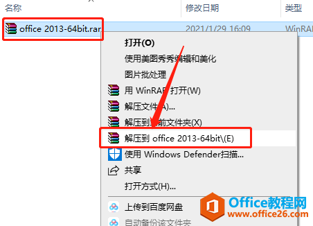 Microsoft Office 2013ذװͼĽ̳