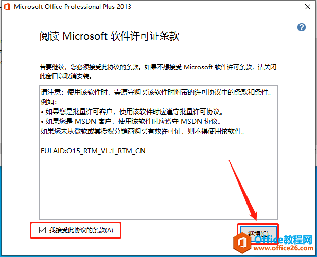 Microsoft Office 2013ذװ̳