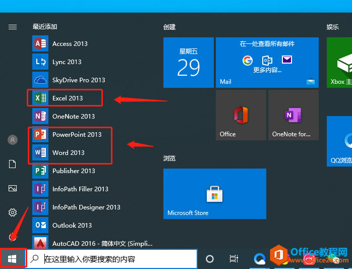 Microsoft Office 2013ذװ̳