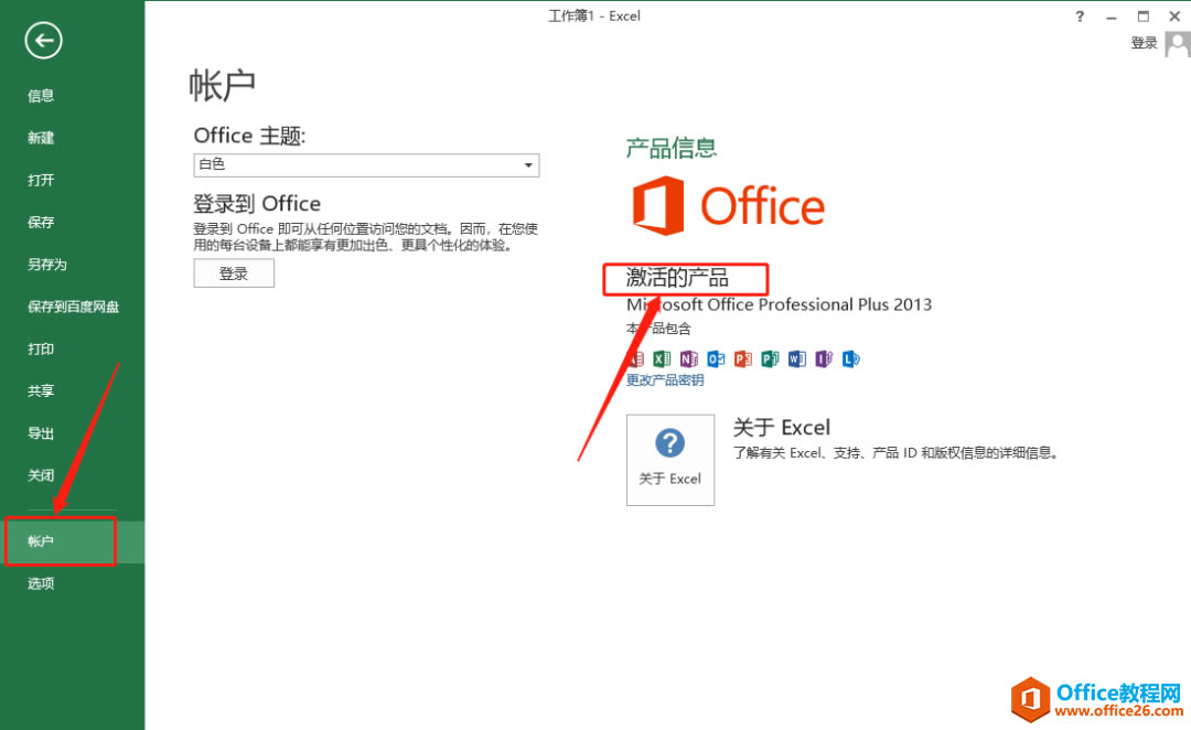 Microsoft Office 2013ذװ̳