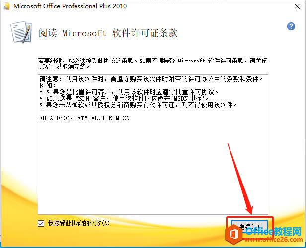 Microsoft Office 2010ذװ̳