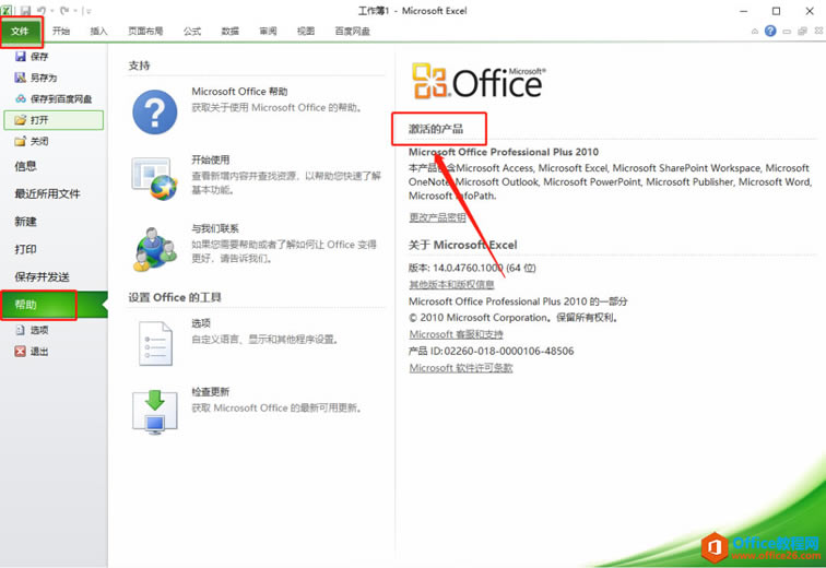 Microsoft Office 2010ذװ̳