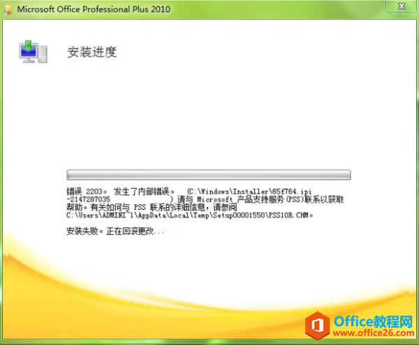 ڰװOffice2010УװȻδϵͳʾ2203ڲδأ