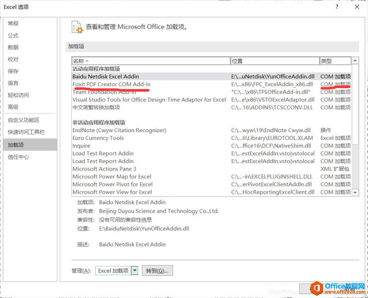 Windowsoffice Word Excel PPTȰ칫ļٶȻĴ취