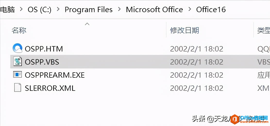 δoffice 20162019ʾжȨ