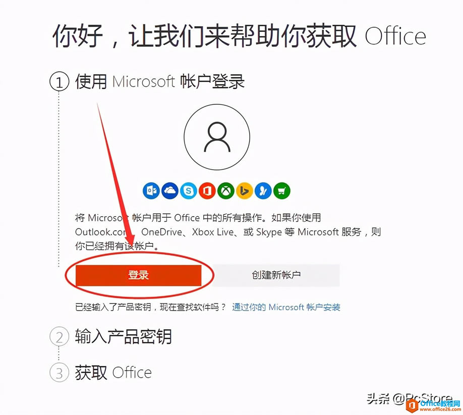ô Microsoft Office2019μoffice2019