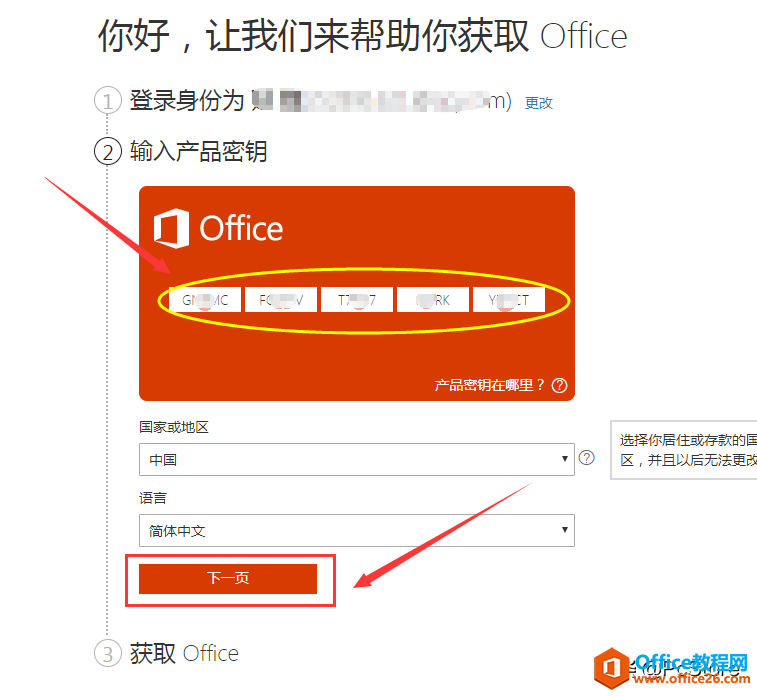 ô Microsoft Office2019μoffice2019