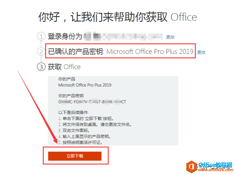 ô Microsoft Office2019μoffice2019