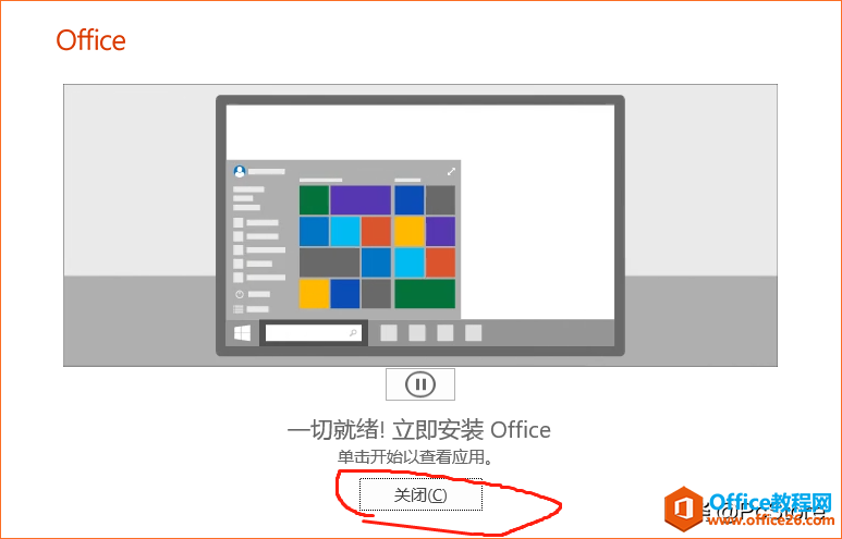 ô Microsoft Office2019μoffice2019