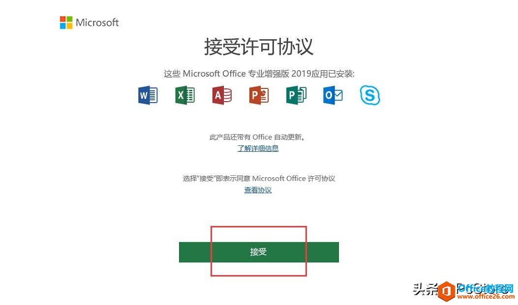ô Microsoft Office2019μoffice2019