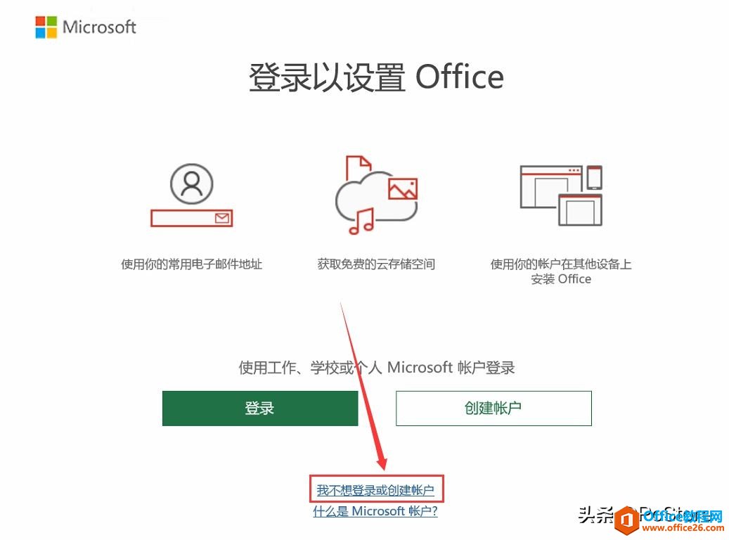 ô Microsoft Office2019μoffice2019
