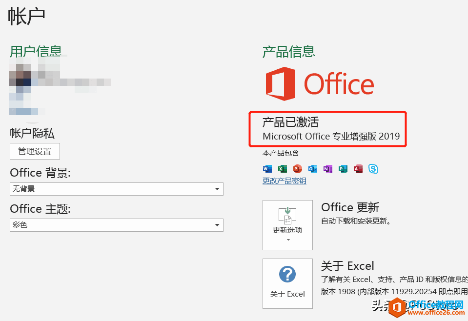 ô Microsoft Office2019μoffice2019