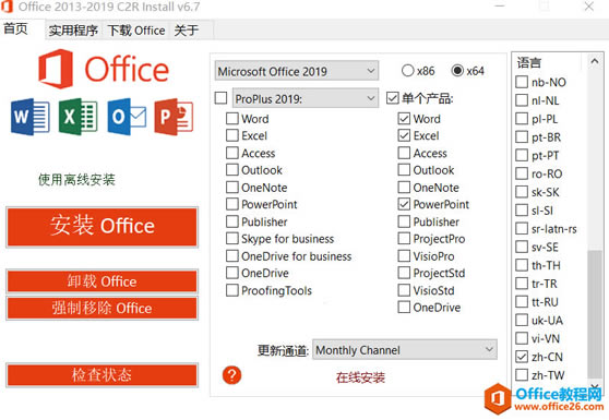 οٰװͼOffice 2013-2019ֻһ߱