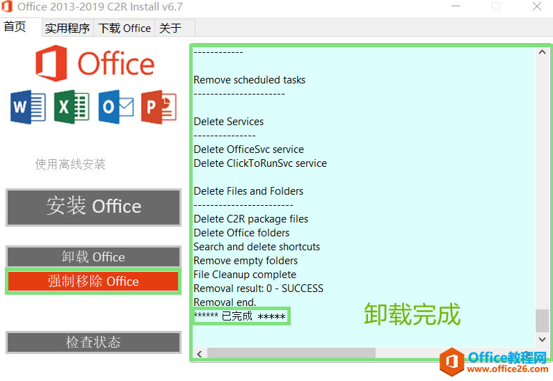 οٰװͼOffice 2013-2019ֻһ߱