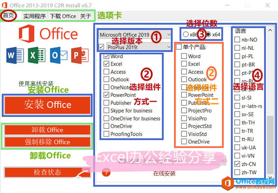 οٰװͼOffice 2013-2019ֻһ߱