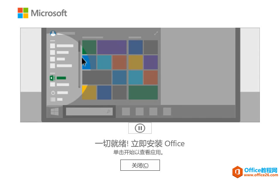 Ѹٰװ뼤Office 2013-2019ֻһ߱ɼ