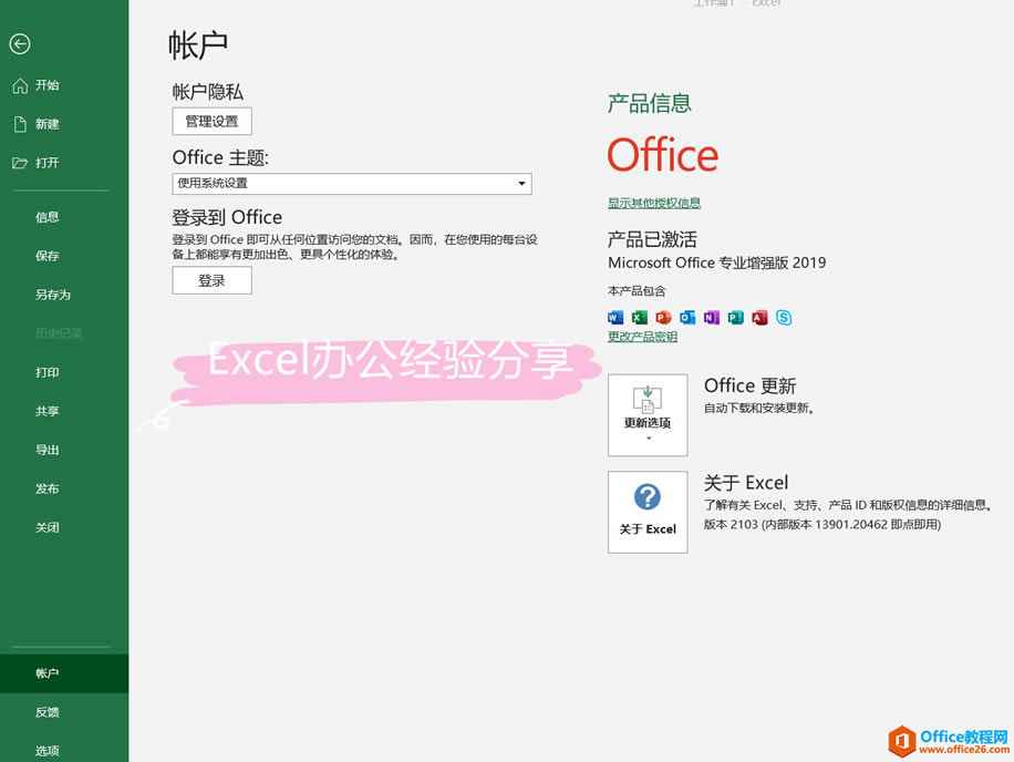 οٰװͼOffice 2013-2019ֻһ߱