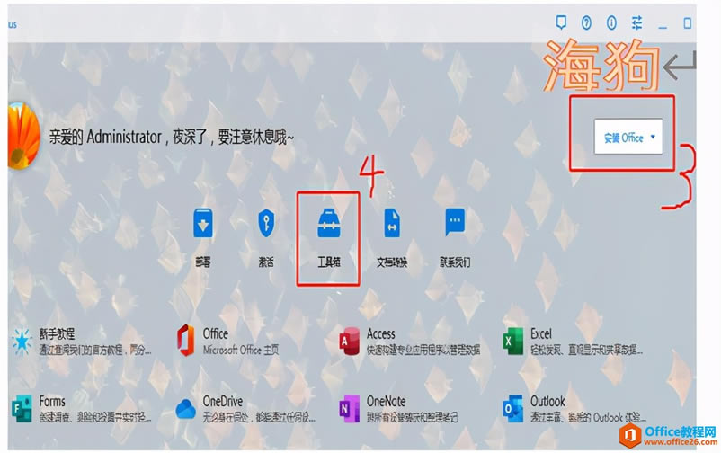 Office2019Office365/2016Win710һװͼĽ̳