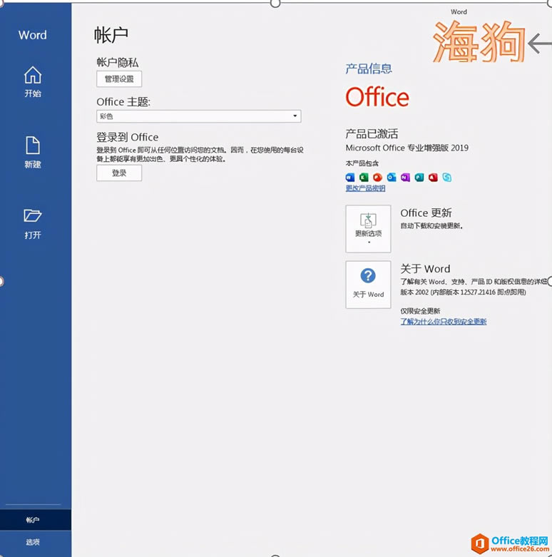 Office2019Office365/2016Win710һװ̳