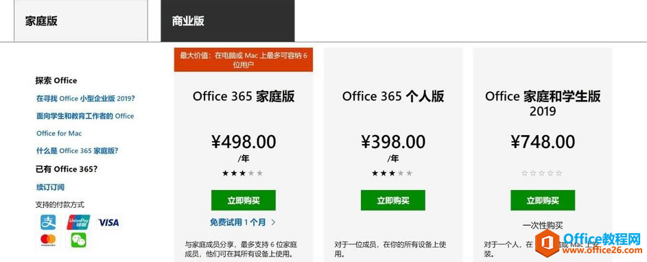 Office2019Office365win7ϵͳϰװ