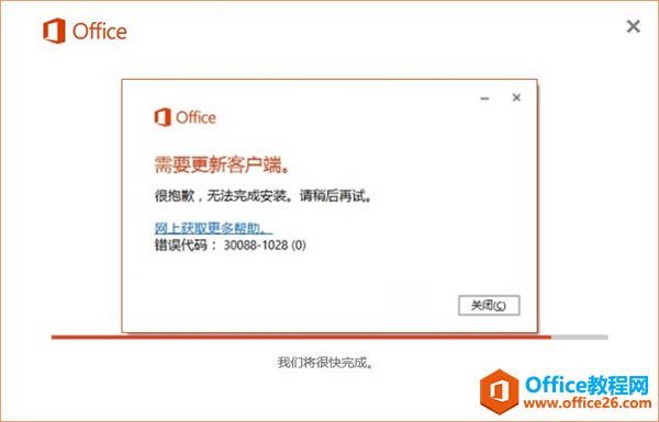 Office 201630088-1028(0)ؼ