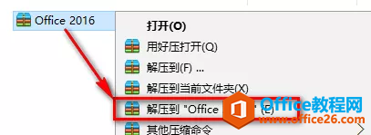 Office 2016صַͰװ̳