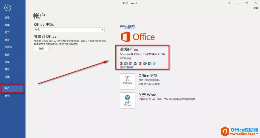 Office 2016صַͰװ̳
