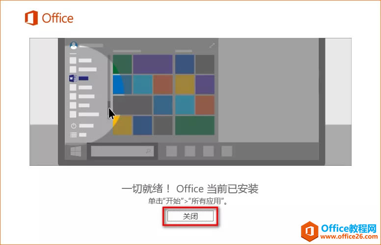 Office 2016صַͰװ̳