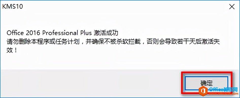 Office 2016صַͰװ̳