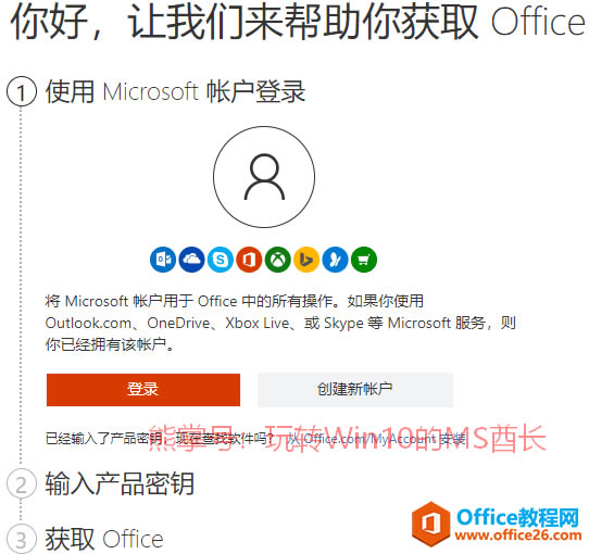 Office 2019ƷԿ룿ιMicrosoftʻ