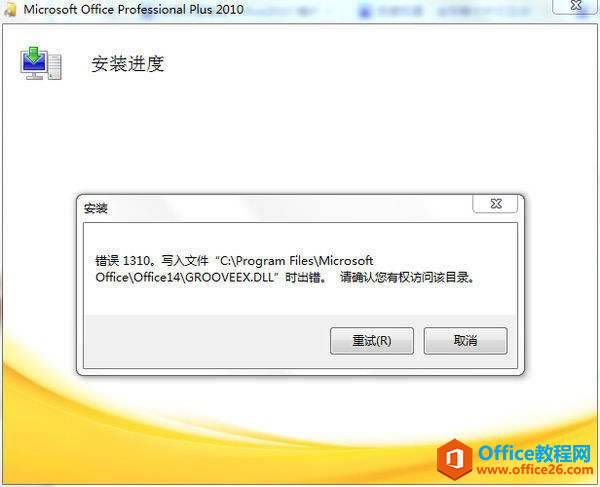 Office20101310