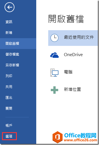 office 2013ֱӽհļķ2